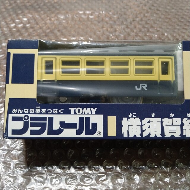 廃盤・限定・未開封】プラレール 113系 横須賀線 スカ色 新入荷