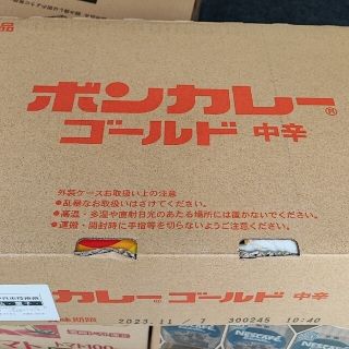 早い物勝ち！ボンカレーゴールド　中辛　1カートン30個入(レトルト食品)