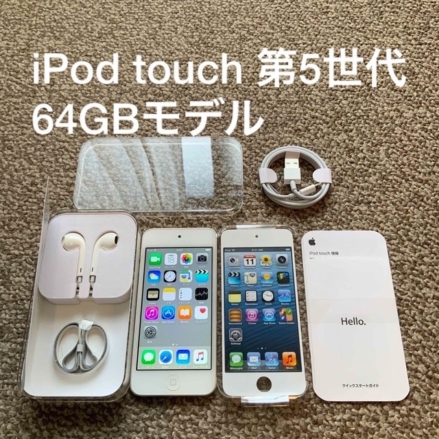 iPod touch 第5世代 64GB Appleアップル アイポッド 本体 www