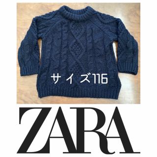 ザラ(ZARA)のzara ザラ キッズ アクリルニット セーター  黒 ブラック(ニット)