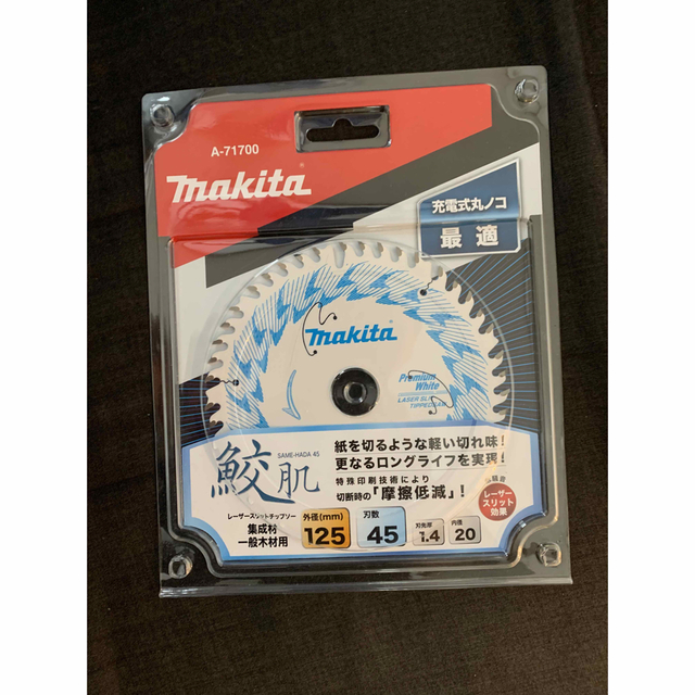 マキタ 鮫肌チップソー 125mm×45P 10枚 A-71700