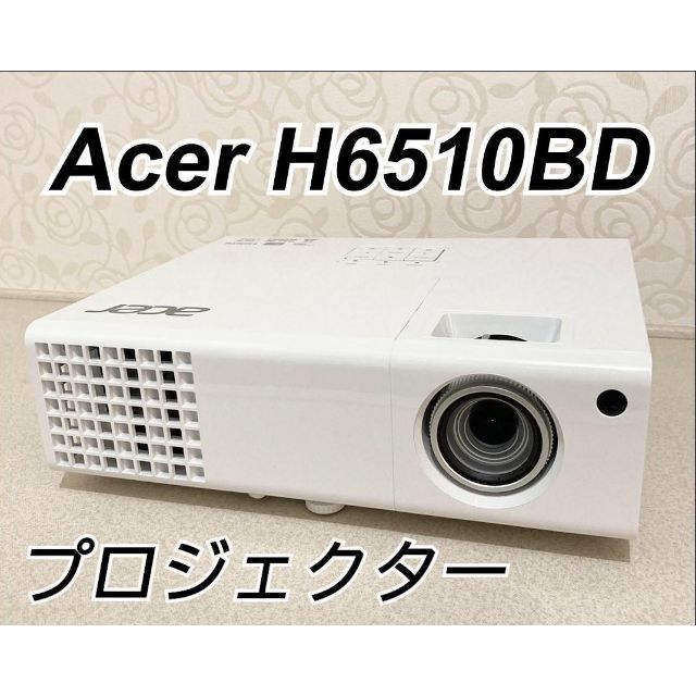 最大67%OFFクーポン acer H6510BD フルHD プロジェクター asakusa.sub.jp