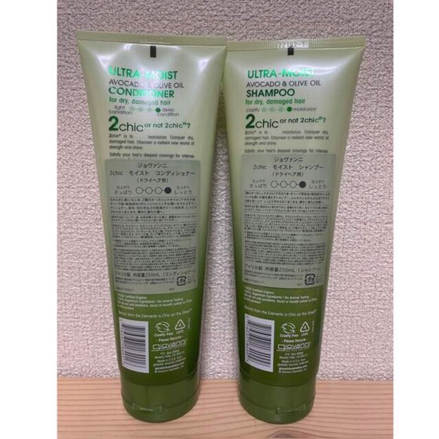 Cosme Kitchen(コスメキッチン)のジョバンニ　モイストシャンプー/コンディショナーセット コスメ/美容のヘアケア/スタイリング(シャンプー/コンディショナーセット)の商品写真