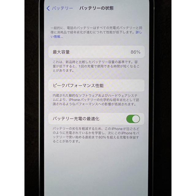 【美品】iPhone12 ホワイト 128GB スマホ/家電/カメラのスマートフォン/携帯電話(スマートフォン本体)の商品写真