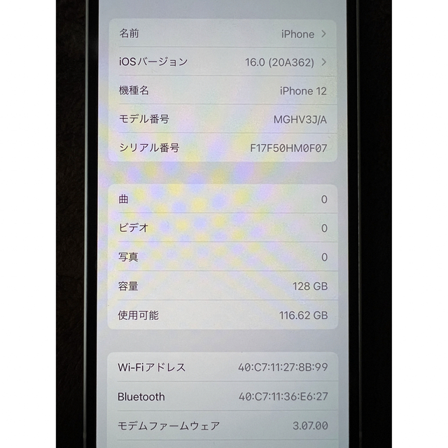 【美品】iPhone12 ホワイト 128GB スマホ/家電/カメラのスマートフォン/携帯電話(スマートフォン本体)の商品写真