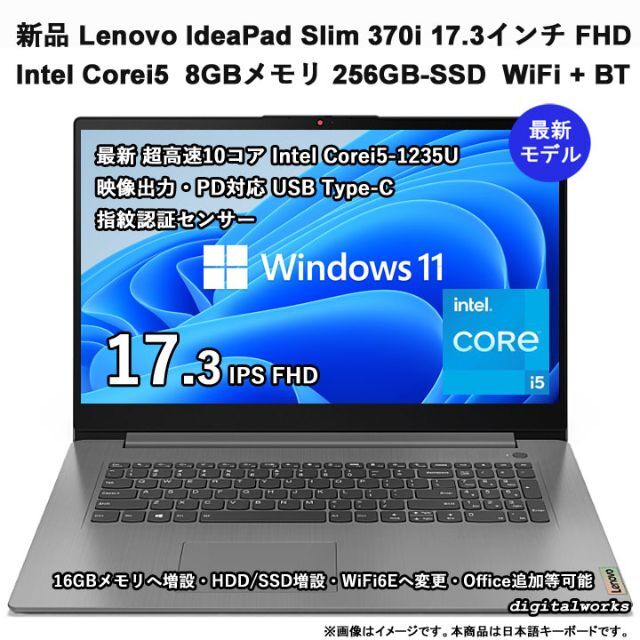 WEBカメラマイク新品 Lenovo 17.3インチ 超高速10コア i5 8GB 256GB