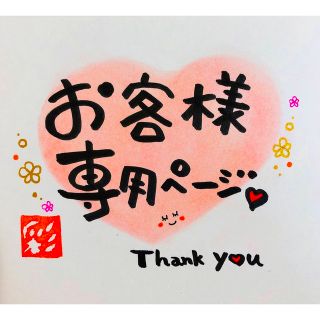 リッキー様専用　プレゼント　誕生日　ギフト　贈り物　記念品(オーダーメイド)