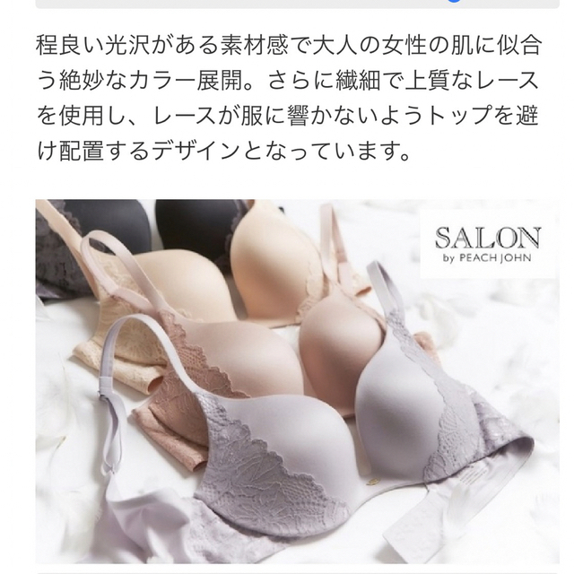 SALON(サロン)のSALON by PEACH JOHN♡メイクミードリームブラ　C65  ピンク レディースの下着/アンダーウェア(ブラ)の商品写真
