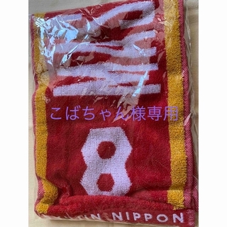 柳田将洋選手　バレーボール　タオル　龍神NIPPON(スポーツ選手)