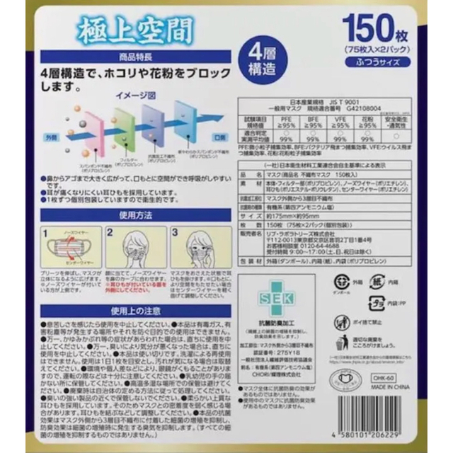 公式 コストコ 極上空間マスク ふつうサイズ 個包装タイプ お試し30枚