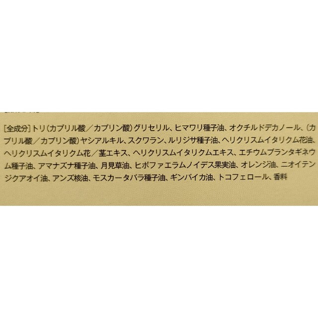 L'OCCITANE(ロクシタン)のロクシタン　イモーテル ディヴァインインテンシヴオイル コスメ/美容のスキンケア/基礎化粧品(フェイスオイル/バーム)の商品写真