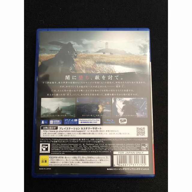 PlayStation4(プレイステーション4)のGHOST OF TSUSHIMA ゴーストオブツシマ エンタメ/ホビーのゲームソフト/ゲーム機本体(家庭用ゲームソフト)の商品写真