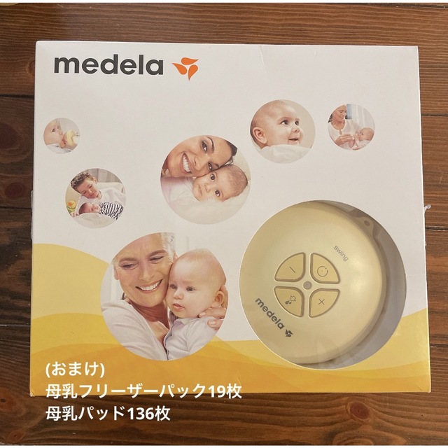 medela(メデラ)のメデラ　medela 電動搾乳機　母乳パッド、フリーザーパック付き キッズ/ベビー/マタニティの授乳/お食事用品(その他)の商品写真