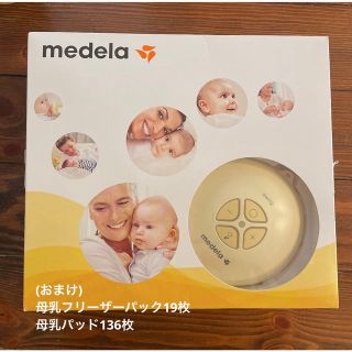 メデラ(medela)のメデラ　medela 電動搾乳機　母乳パッド、フリーザーパック付き(その他)