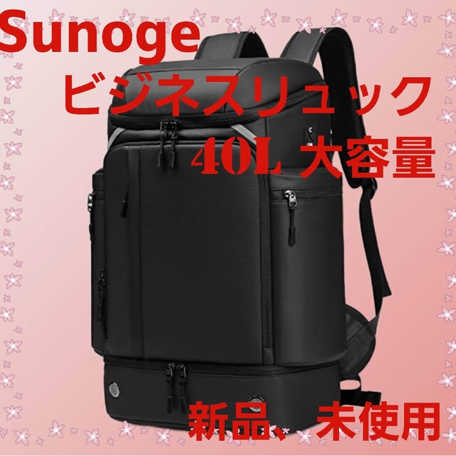 SUNOGE ビジネスリュック メンズ 防水 USB充電ポート 40L大容量