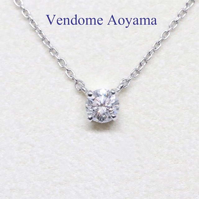 ヴァンドーム青山 0.18ct プラチナ キャトル 一粒ダイヤモンド ネックレスあまてらす一粒ダイヤネックレス