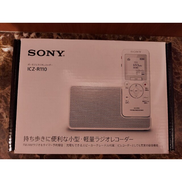 SONY(ソニー)の(NO0825様専用)　SONY ICZ-R110 ×2台 スマホ/家電/カメラのオーディオ機器(ラジオ)の商品写真