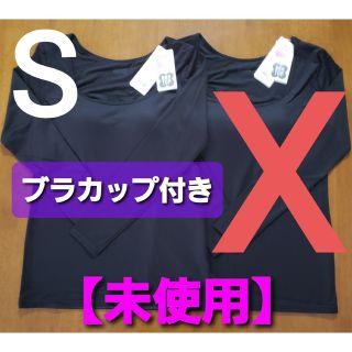 ユニクロ(UNIQLO)の【未使用】ヒートテック カップ付き ブラUネック T ( 8分袖 ) Sサイズ(アンダーシャツ/防寒インナー)