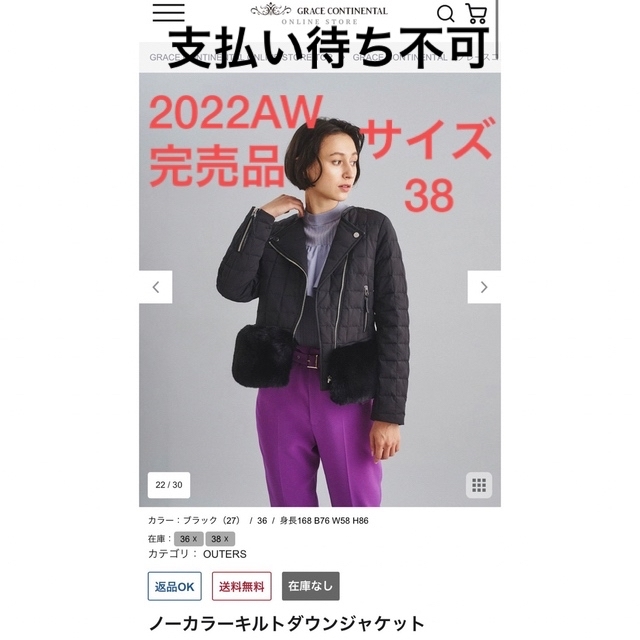 SALE/103%OFF】 グレースコンチネンタル ジャケット 38 cerkafor.com