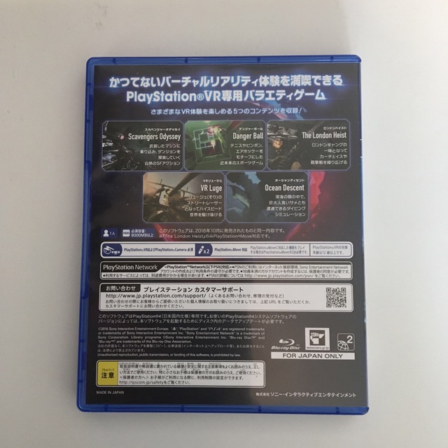 PlayStation4(プレイステーション4)のVR WORLD コールオブダーティーブラックオプス4 付き エンタメ/ホビーのゲームソフト/ゲーム機本体(家庭用ゲームソフト)の商品写真
