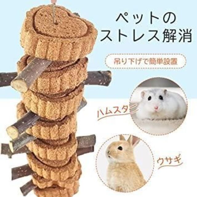 小動物の健康に❤️ハムスター おやつ うさぎ おもちゃ かじり木 デグー メンズのジャケット/アウター(ノーカラージャケット)の商品写真