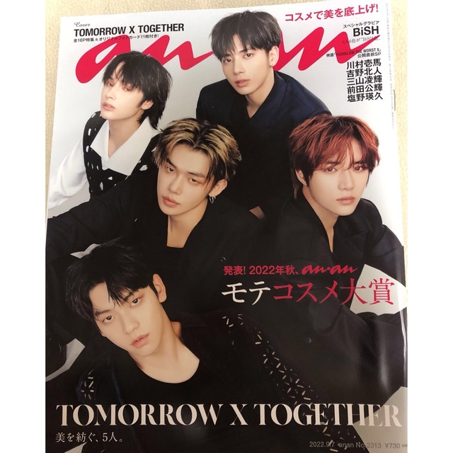 TOMORROW X TOGETHER(トゥモローバイトゥギャザー)のanan TOMORROW X TOGETHER 〈匿名配送〉 エンタメ/ホビーの雑誌(アート/エンタメ/ホビー)の商品写真