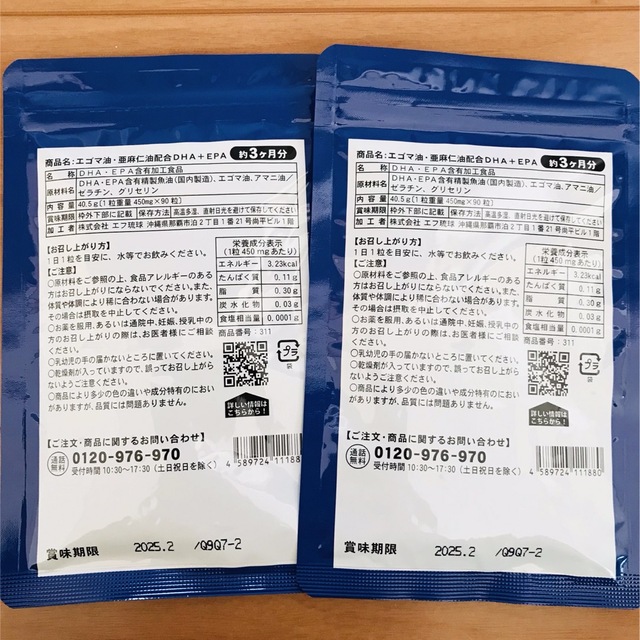 DHA＋EPA 6ヶ月分 食品/飲料/酒の健康食品(その他)の商品写真