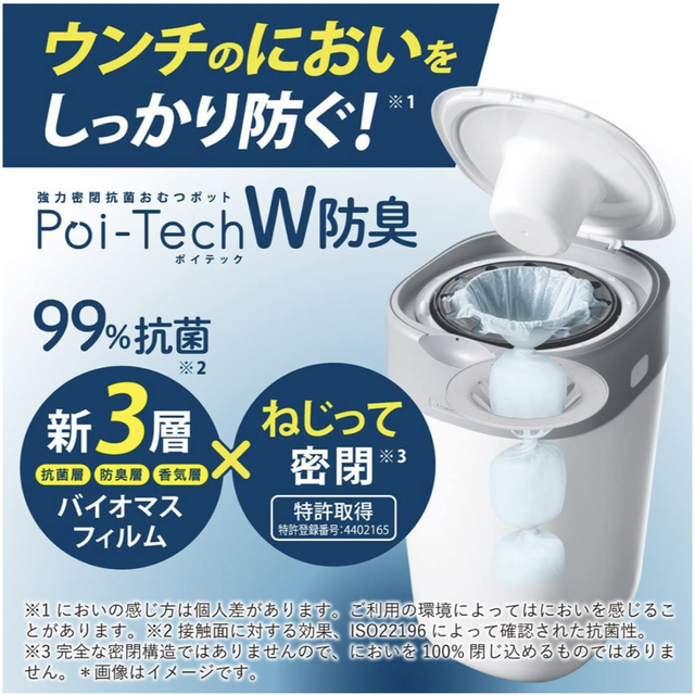 combi(コンビ)のオムツ処理ポット キッズ/ベビー/マタニティのおむつ/トイレ用品(紙おむつ用ゴミ箱)の商品写真