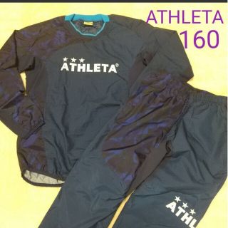 アスレタ(ATHLETA)のお値下げ☆ATHLETAピステ上下160(ウェア)