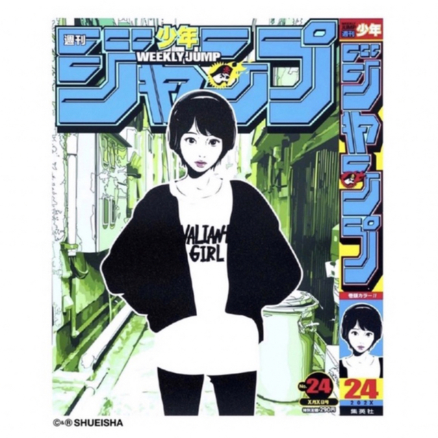 新品未開封 週刊少年ジャンプ Backside works. ポスターNo.24 【即発送