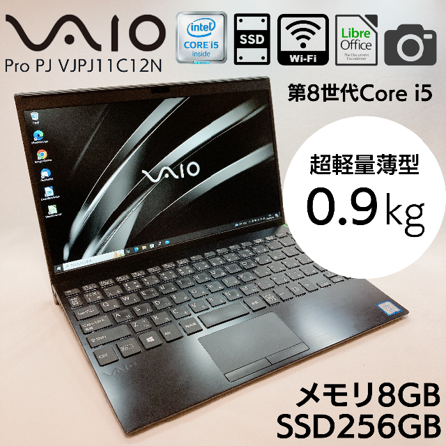 初回限定】 超軽量薄型 VAIO - VAIO Pro VJPJ11C12N_188（SX12同等