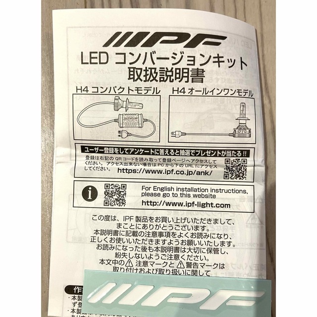 IPF LED ヘッドランプバルブ H4 12V/24V  141HLB2 7