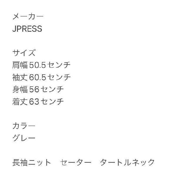 J.PRESS(ジェイプレス)のJPRESSジェイプレス 長袖ニット セーター タートルネック レディースのトップス(ニット/セーター)の商品写真