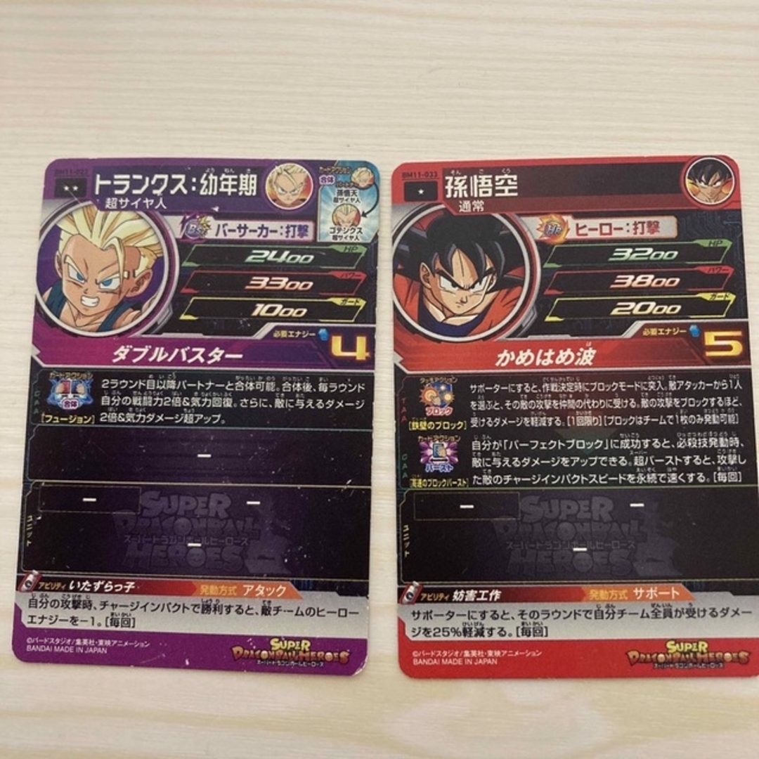 ドラゴンボール(ドラゴンボール)のドラゴンボールシール・カード エンタメ/ホビーのアニメグッズ(カード)の商品写真