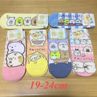 サンエックス - すみっコぐらし 靴下 6足セット 19-24cmの通販 by