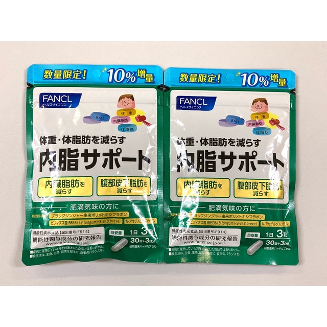 [ 訳あり特価！]  ファンケル 内脂サポート 30日＋3日分   2袋