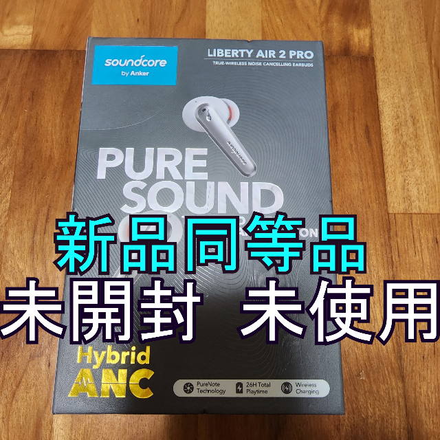 Anker(アンカー)のAnker Soundcore Liberty Air 2 Pro イヤホン スマホ/家電/カメラのオーディオ機器(ヘッドフォン/イヤフォン)の商品写真