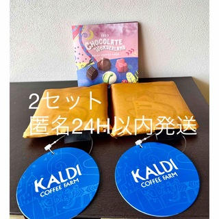 カルディ(KALDI)のカルディ　エコバッグ　2個セット　非売品　匿名24H以内発送(エコバッグ)