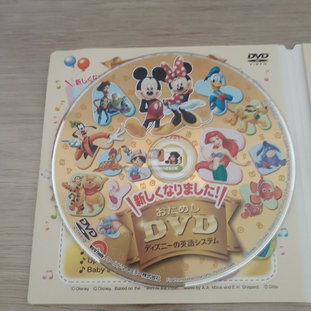 Disney - 【新品・未使用】ディズニー英語システム・DVD・CDの Disney - 【新品・未使用】ディズニー英語システム・DVD・CDの