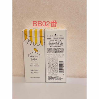 ナリスケショウヒン(ナリス化粧品)の⭐️新入荷⭐️ナリス⭐️アミュルテスキンベール　BB 02(BBクリーム)