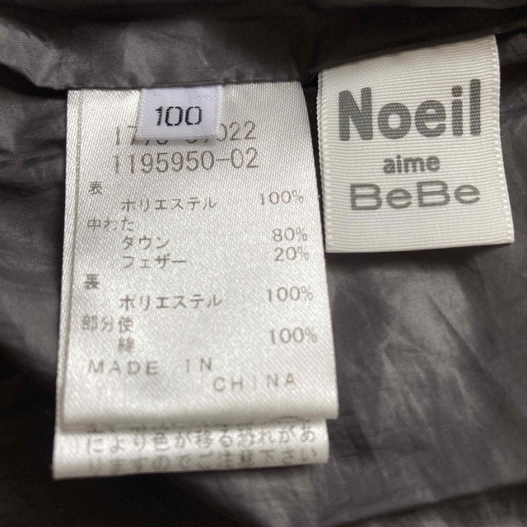 BEBE Noeil(ベベノイユ)のノイユエームべべ　ダウンベスト キッズ/ベビー/マタニティのキッズ服男の子用(90cm~)(ジャケット/上着)の商品写真