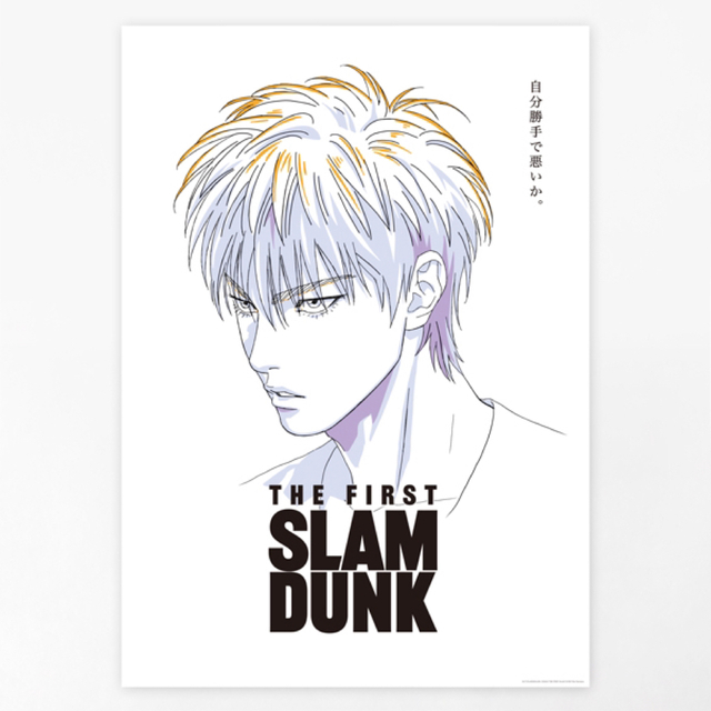 THE FIRST SLAM DUNK ポスター 2枚 桜木 流川 スラムダンク エンタメ/ホビーのアニメグッズ(ポスター)の商品写真