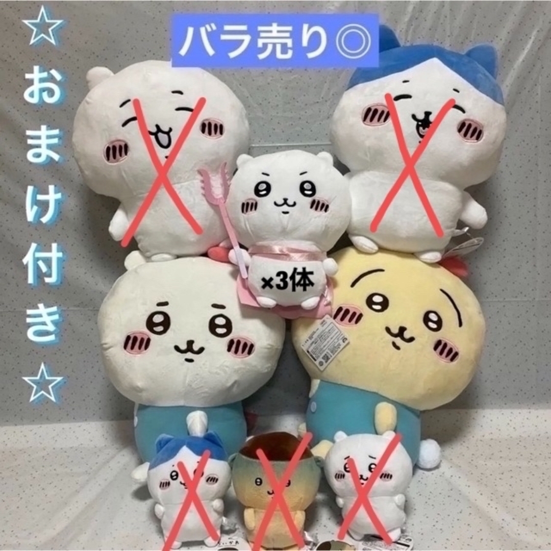 最大87%オフ! ちいかわBIGぬいぐるみ ソフビ マグカップ まとめ売り
