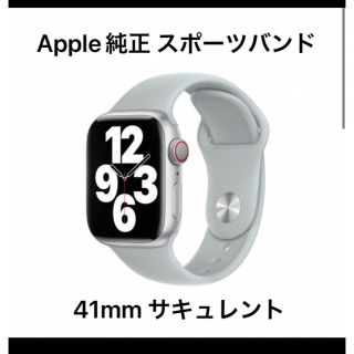 アップル(Apple)のApple Watch ベルト バンド スポーツバンド サキュレント 40mm(ラバーベルト)