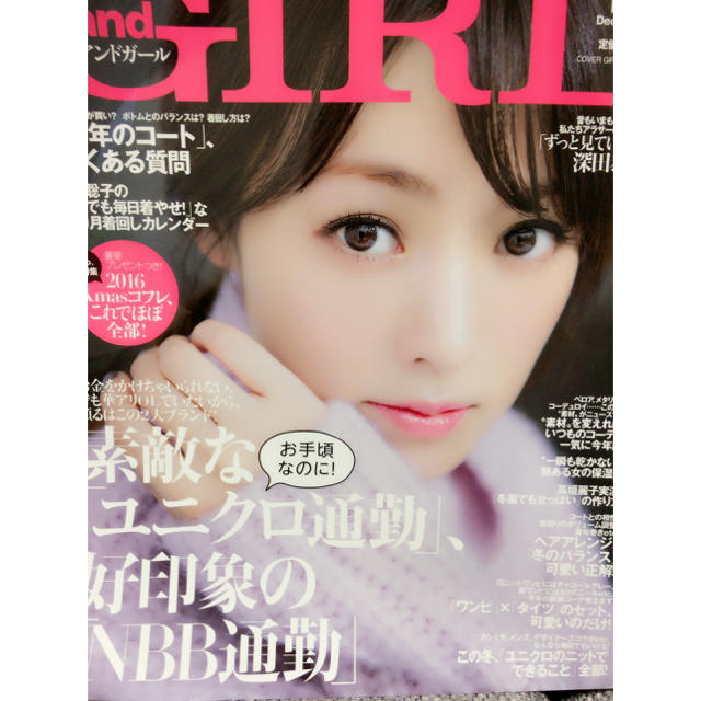 アンドガール12月号♡ エンタメ/ホビーの雑誌(ファッション)の商品写真