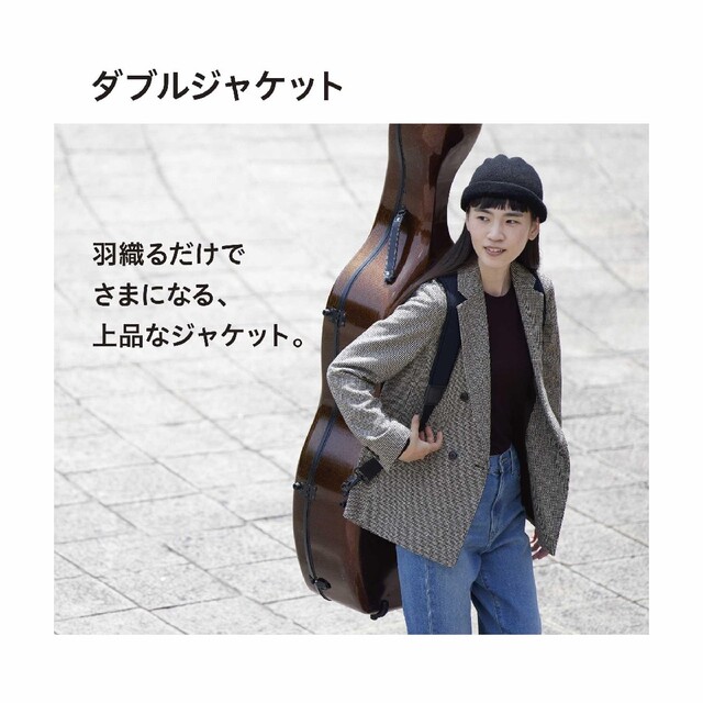 UNIQLO ダブルジャケット 千鳥柄