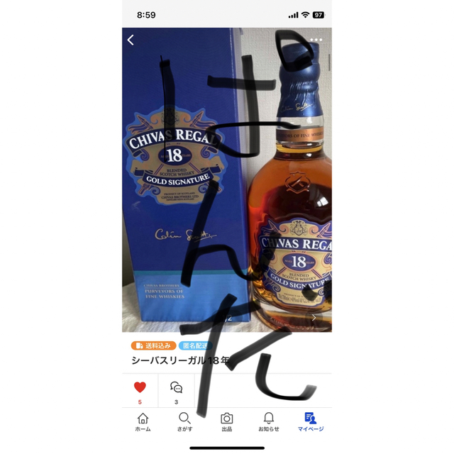シーバスリーガル18年 食品/飲料/酒の酒(ウイスキー)の商品写真