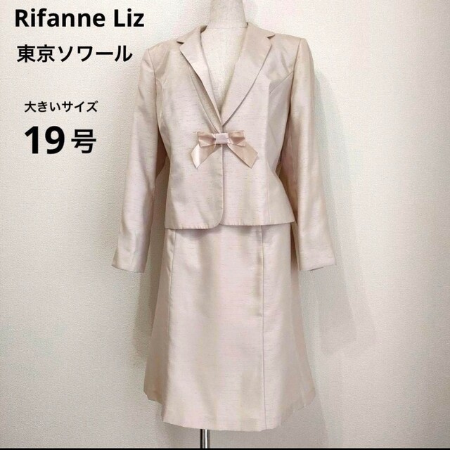 ご専用です。 SOIR Rifanne Liz セットアップスーツ15 | www