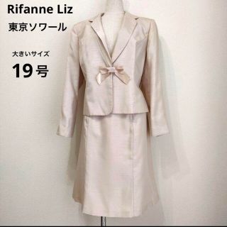 TOKYO SOIR - Rifanne Liz 東京ソワール 大きいサイズ 19号 光沢ピンク