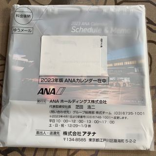 エーエヌエー(ゼンニッポンクウユ)(ANA(全日本空輸))の未開封　ANA卓上カレンダー2023年　(カレンダー/スケジュール)